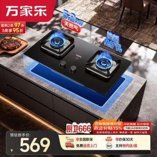 万家乐 燃气灶5.2kw大火力嵌入式台式两用换新免扩孔高温防烫提醒可适配开孔尺寸天然气灶