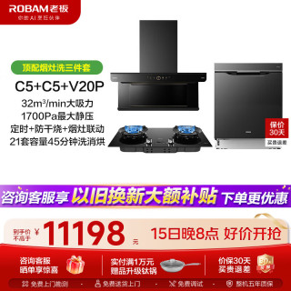 老板 油烟机32风量1700Pa大吸力真平嵌烟机