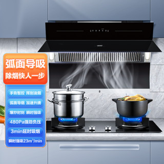 华帝 CXW-240-XS308油烟机23m³大吸力 挥手控制 三档风速调节+