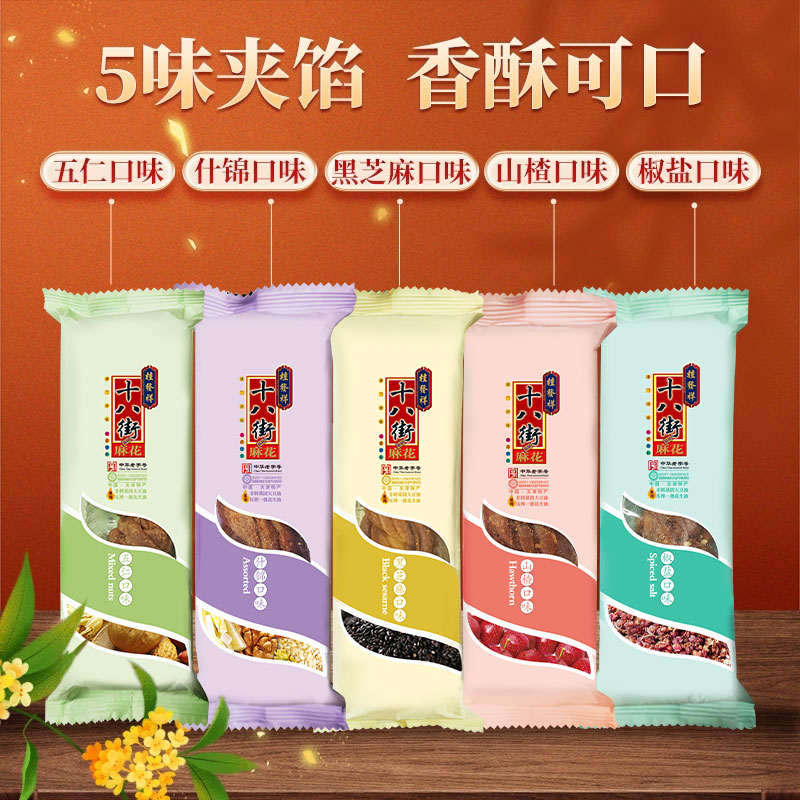 桂发祥 十八街麻花 天津特产中式糕点