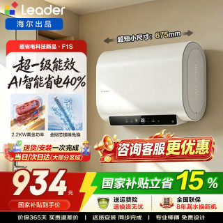 海尔 电热水器扁桶60升80升纤薄双胆上门安装储水式速热镁棒免更