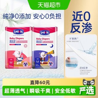 移动端、88VIP：露安适 日夜纯净系列 纸尿裤 日用款