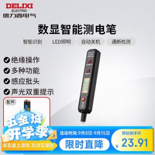 德力西 感应式数显测电笔 12-300V 带照明 五金工具