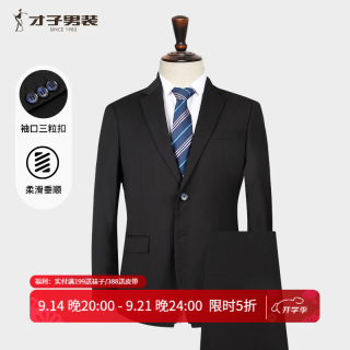 才子 西服套装 修身 黑色 XL