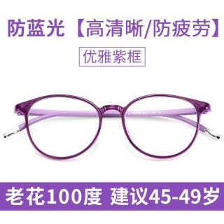 麂鹿 品牌高档正品老花镜女中老年防蓝光年轻时尚超轻高清老人老光眼镜