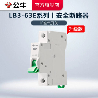 公牛 插座旗舰断路器空气开关家用空开电闸1P2P63A升级款