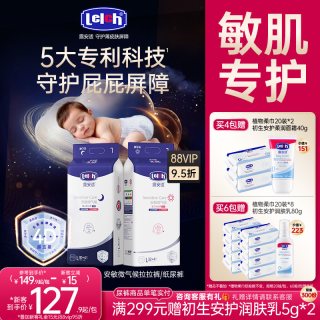 露安适 安敏微气候纸尿裤拉拉裤新生婴幼儿尿不湿