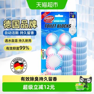 Ordenmann 德国欧德曼蓝泡泡马桶洁厕灵洁厕宝厕所除臭神器去异味50g*6粒