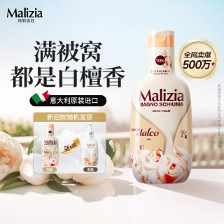 Malizia 沐浴露 白檀雪松香味 1L