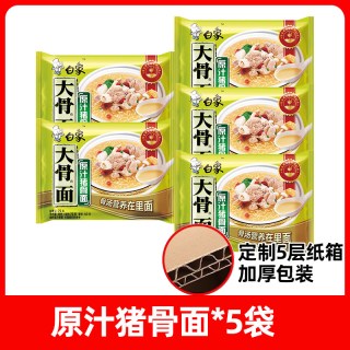 白象 方便面汤好喝袋装高汤面牛肉老母鸡招牌猪骨速食泡面旗舰正品