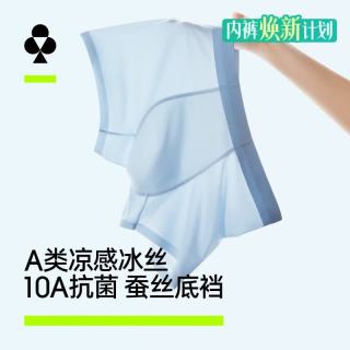 YOUKESHU 男士内裤男冰丝凉感10A抗菌纯棉裆夏季平角男生男式青少年短裤头 3条