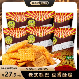 太阳 锅巴6袋豆香锅巴大米锅巴零食陕西特色解馋