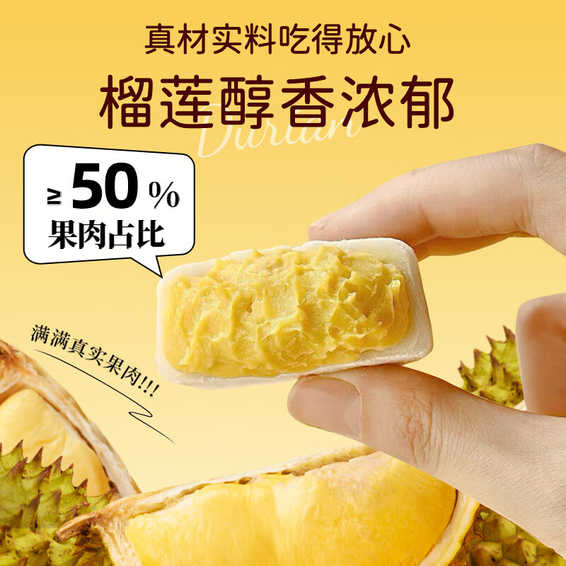 熊治 猫山王榴莲冰皮月饼 ≥50%果肉 8枚*50g