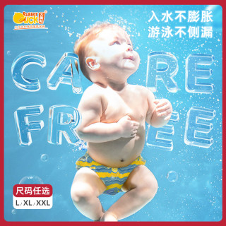 Rubber Duck 婴儿游泳裤纸尿裤全包透气防水独立便携一次性防漏柔软超薄