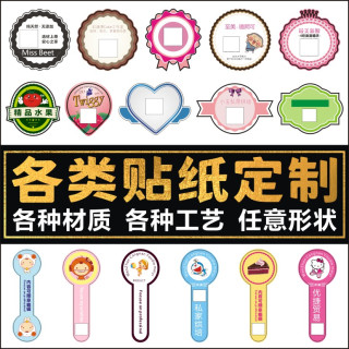 不干胶贴纸定做彩色PVC透明贴纸logo广告印刷标签定制不干胶定做