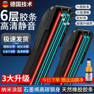 适用斯柯达专用雨刮器明锐晶昕锐昕动速派野帝昊锐柯珞柯米克雨刷