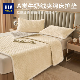 海澜之家 牛奶绒床垫软垫子冬季家用床褥垫加厚保暖铺床毯垫被褥子