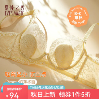夏娃之秀 胸罩薄款蕾丝兔耳垫软支撑文胸内搭性感女内衣送女友 肤色 80B /36B(超薄兔耳杯约0.2CM)