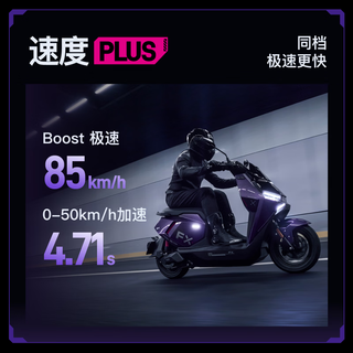 小牛电动 FX风速PLUS 智能高速电摩 含1000元电池
