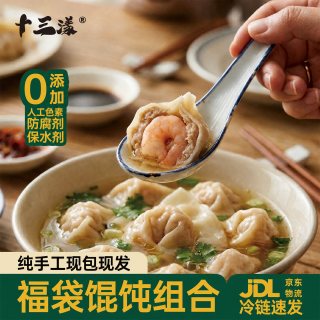 十三漾 多虾仁鲜肉大馄饨荠菜鲜肉280g*2