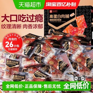 88VIP：良品铺子 高蛋白肉脯 500g 猪肉鸡肉零食