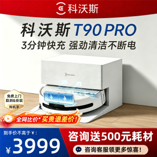 科沃斯 T80系列 扫拖一体机器人