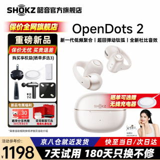 韶音 OpenDots2 耳夹式蓝牙耳机 白金缮