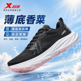 百亿补贴：特步 薄底香菜丨跑步鞋女网面透气轻便舒适回弹体考训练鞋运动女鞋
