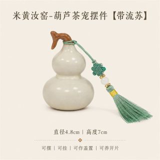 弘博臻品 黄汝窑陶瓷葫芦茶摆件带流苏