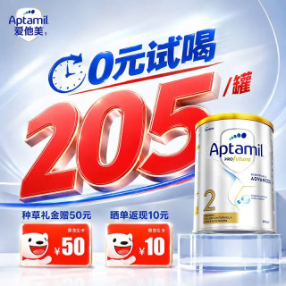 爱他美 澳洲白金版澳爱白金婴幼儿牛奶粉2段800g