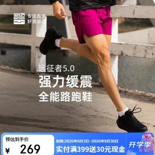 PLUS会员：必迈 远征者5.0秋冬跑步运动鞋子男轻弹缓震耐磨透气通勤慢跑男女鞋
