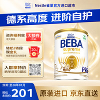 雀巢 Nestle)贝巴雀巢beba至尊超高端婴儿奶粉6种HMO 雀巢至尊Pre段 800g*1罐