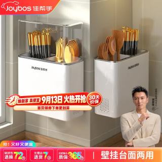 佳帮手 筷子收纳盒壁挂筷筒置物架厨房无盖防尘筷篓家用筷子勺子沥水筷笼