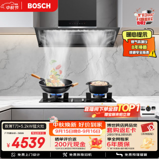 博世 致薄T刀侧吸抽油烟机 2系Y6 5.2kw大火力灶具CXW-280-D