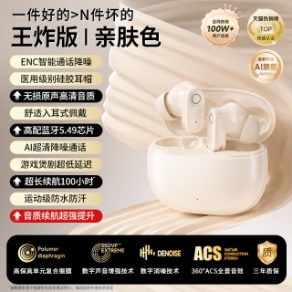 移动端：扬斯特 2026年新款蓝牙耳机真无线入耳式降噪超长续航高音质迷你运动游戏