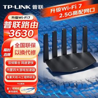 移动端：普联 大道路由器7DR6430 BE6400 5G双频wifi7千兆无线高速 2.5G网口tplink大户型穿墙王