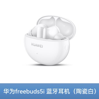 移动端：华为 FreeBuds 5i蓝牙耳机政府补贴2026新款运动降噪正品华为耳机