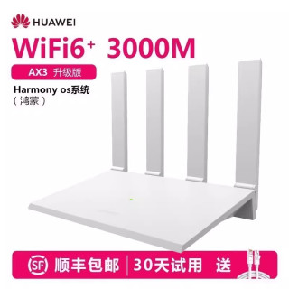 移动端：华为 AX3 WiFi6+双核全千兆 3000M无线路由器