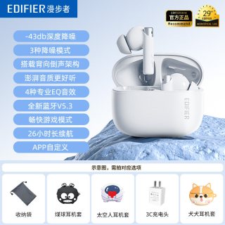移动端：漫步者 花再 Zero Pro 入耳式真无线主动降噪蓝牙耳机