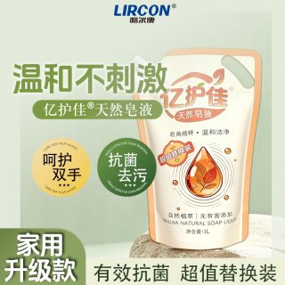 移动端：利尔康 亿护佳天然皂液温和不刺激抗菌去污家用洗手液1L补充装