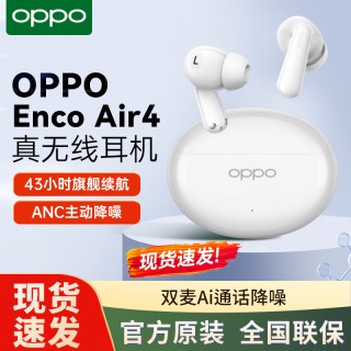 移动端：OPPO Enco Air4 Pro蓝牙耳机入耳式通话降噪长续航运动