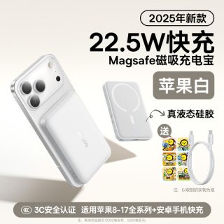 移动端：倍思 30W磁吸无线充10000mAh大容量适用iphone18promax苹果17专用移动电源可上飞机magsafe