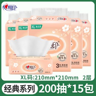 移动端：心相印 抽纸200抽15大包XL码家用整箱纸巾实惠装面巾纸大号餐巾纸