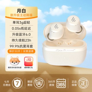 移动端：漫步者 atomdot降噪豆真无线蓝牙耳机新款入耳式户外运动跑步耳机