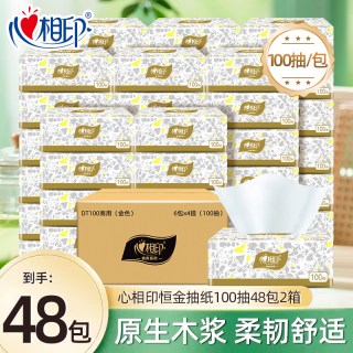 移动端：心相印 抽纸恒金系列100抽4箱96包商用餐巾纸公用批发整箱卫生纸