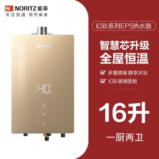 移动端：NORITZ 琉光系列 EP5 强排式燃气热水器