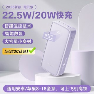 移动端：公牛 PS220EB 30W超级快充 充电宝