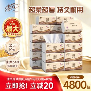 移动端：清风 抽纸原木厚柔加厚4层400张48包餐巾纸整箱实惠装卫生纸手纸