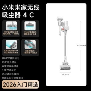 移动端：米家 小米米家无线吸尘器4/4c/4Max/4Pro大吸力显尘防缠绕除螨长续航