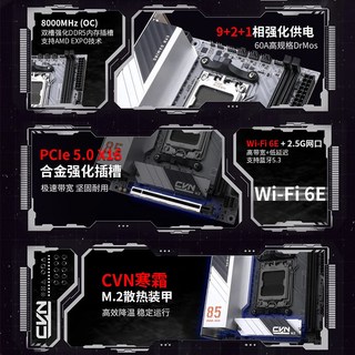 七彩虹 B850I登陆舰 AMD AM5 ITX主板